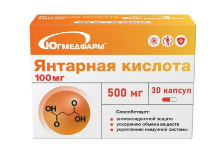 Янтарная кислота 100мг капс. 500мг N30