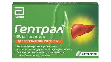 Гептрал таб. кш/раств п.п.о 400мг N20