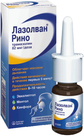 Лазолван Рино спрей наз. 82мкг/доза 10мл N1 (0,118%)