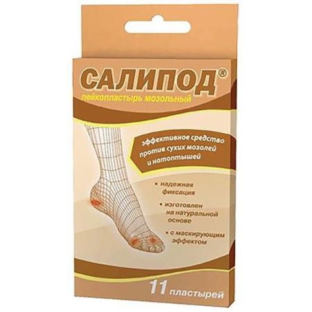 Мозольный пластырь ''Салипод'' наб. №11 (Акция за 2уп. скидка 15%)