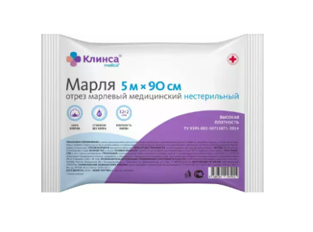 Марля медицинская 5мх90см клинса пл32