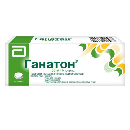 ГАНАТОН ТАБ. П/О ПЛЕН. 50МГ №70