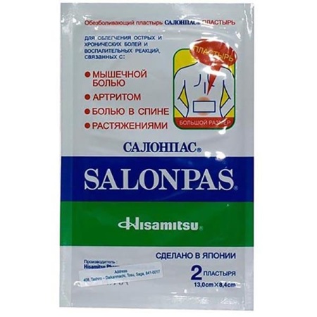 Пластырь Салонпас обезболивающий 13х8,4 N2 большой