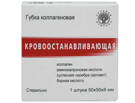 Губка гемостатическая коллагеновая 5х5см N1