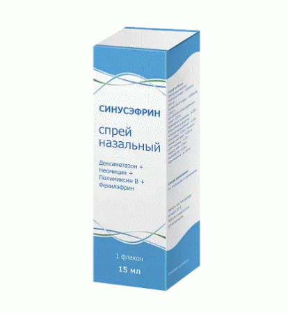 Синусэфрин спрей наз. 15мл N1