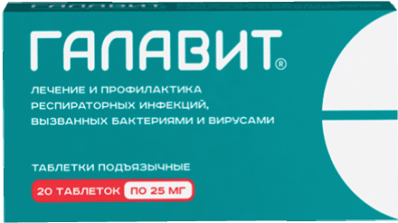 Галавит таб. подъязыч. 25мг N20