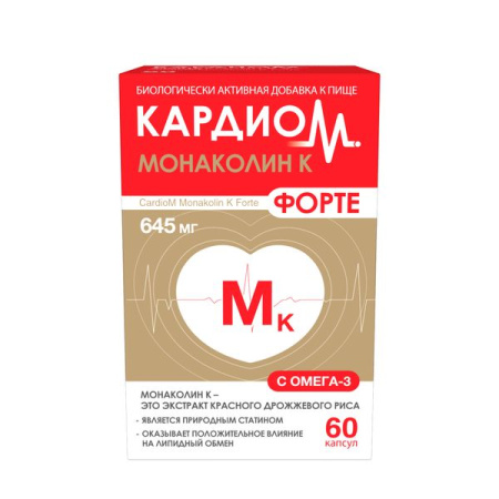 Кардиом монаколин К форте капс. N60