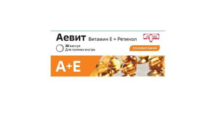 Аевит капс. 100мг+100000ЕД N30