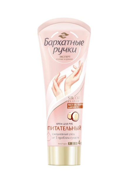 Бархатные ручки крем д/рук питательный 80мл