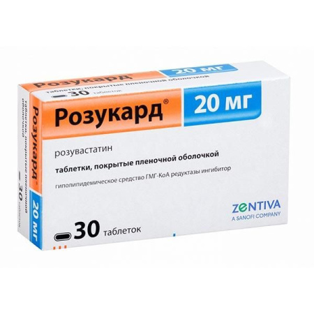Розукард таб. п.п.о. 20мг N30