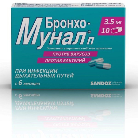 БРОНХО-МУНАЛ П капс 3,5мг N10 шк7172