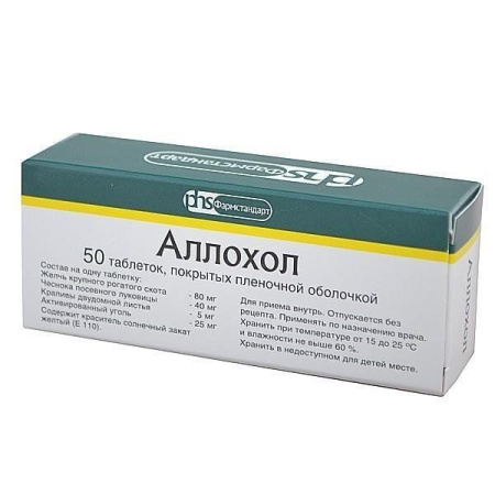 Аллохол таб. п.п.о. N50