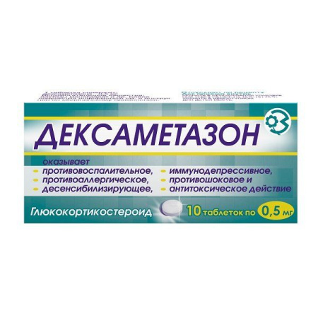 Дексаметазон таб. 0,5мг N10