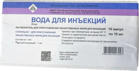 Вода для инъекций р-ль 10мл N10