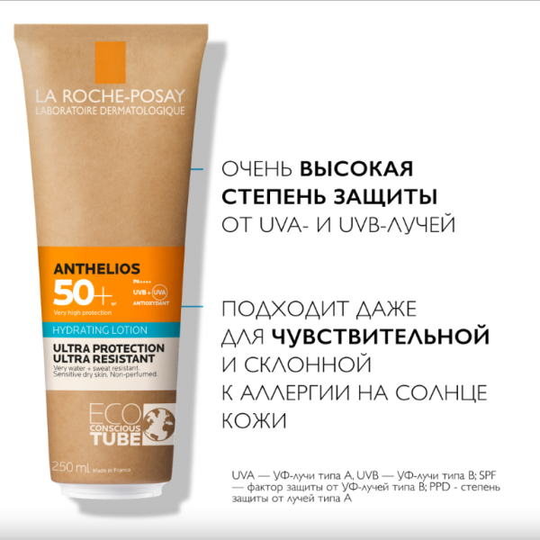 ЛЯРОШ AНТГЕЛИОС-24 Увлажняющее молочко д/лица и тела в ЭКО-ТУБЕ SPF 50+, 250мл