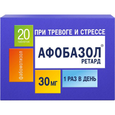 Афобазол ретард таб.пролонг.высвоб.п.п.о. 30мг N20