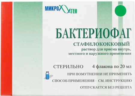 Стафилофаг (Бактериофаг стафилококковый) р-р д/внутрь местн. и наруж.прим. 20мл N4