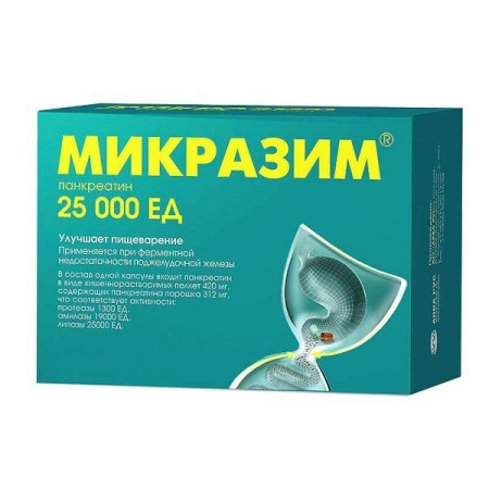 Микразим капс. 25000ЕД N40