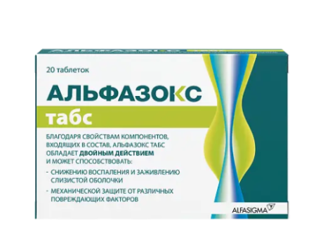 Альфазокс табс таб. д/расс 1100мг N20