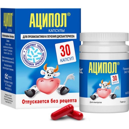 Аципол капс. N30