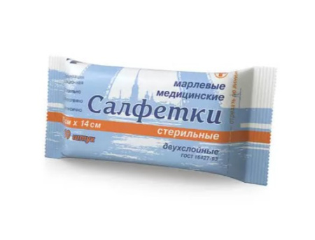 Салфетки марлевые стер 2х слойные 16х14см N10