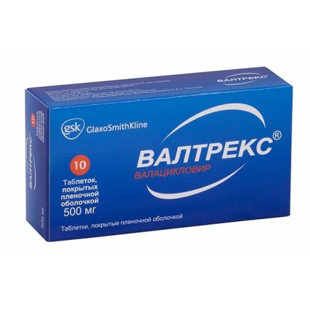 Валтрекс таб. п/п/о 500мг №10