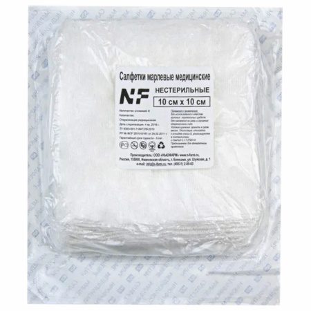 Салфетки марлевые н/стер 10х10см 1-слойные 8 сложений пл32 N50