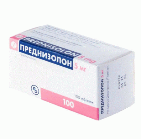 Преднизолон таб. 5мг N100