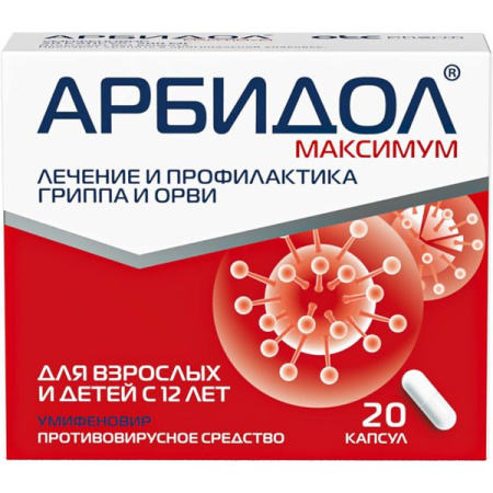 Арбидол Максимум капс. 200мг N20