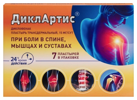 ДиклАртис пластырь трансдермальный 15мг/сут N7