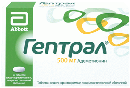 Гептрал таб. кш/раств п.п.о 500мг N20