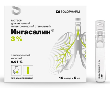 Ингасалин р-р д/ингал. гипертонический стер 3% 5мл №10