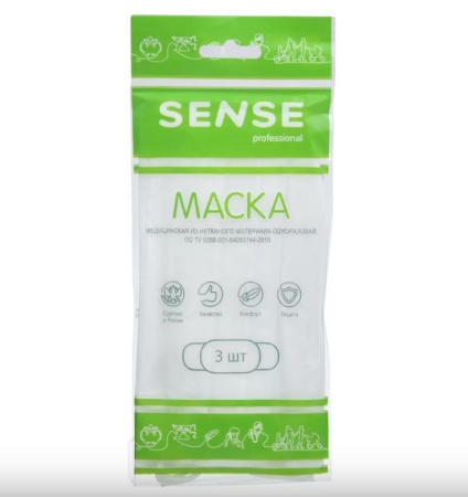Маска медицинская однораз 3-х сл на резинках sense голубая N3
