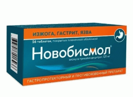 Новобисмол таб. п.п.о. 120мг N56